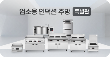 린나이 인덕션 시스템