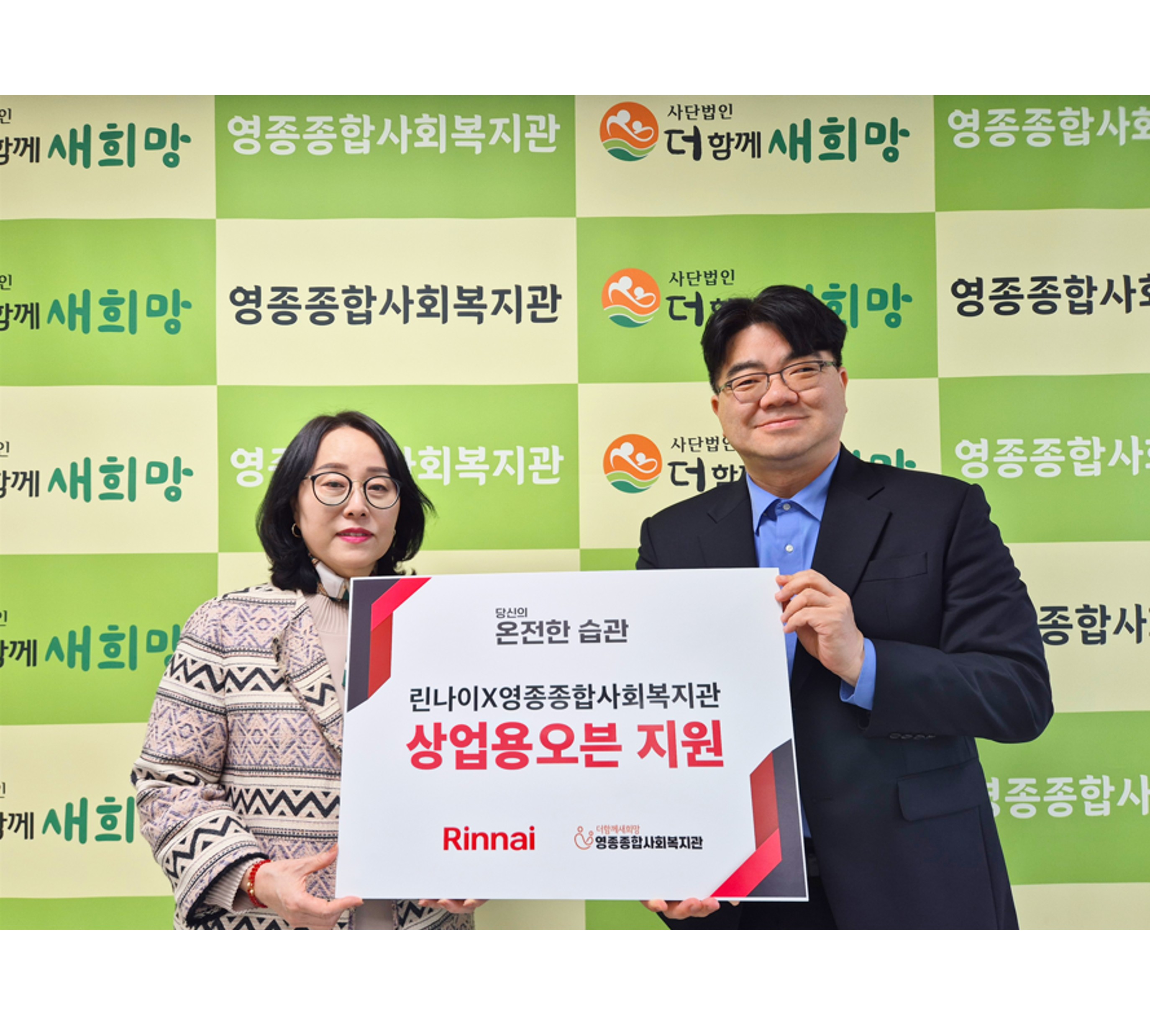 린나이소식