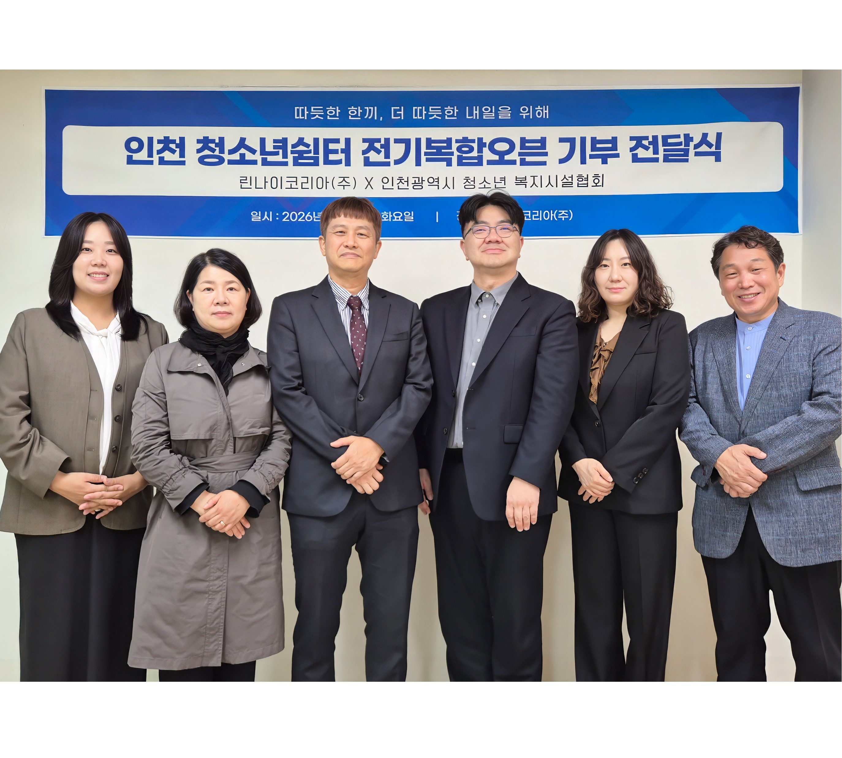 린나이소식
