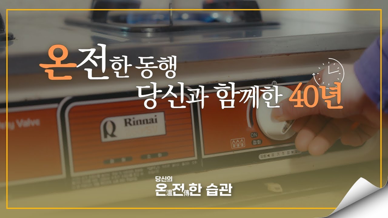 린나이 쇼츠 썸네일